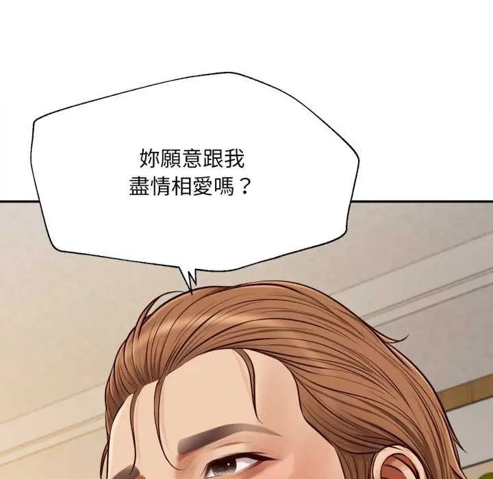 無限輪廻的一天第13話