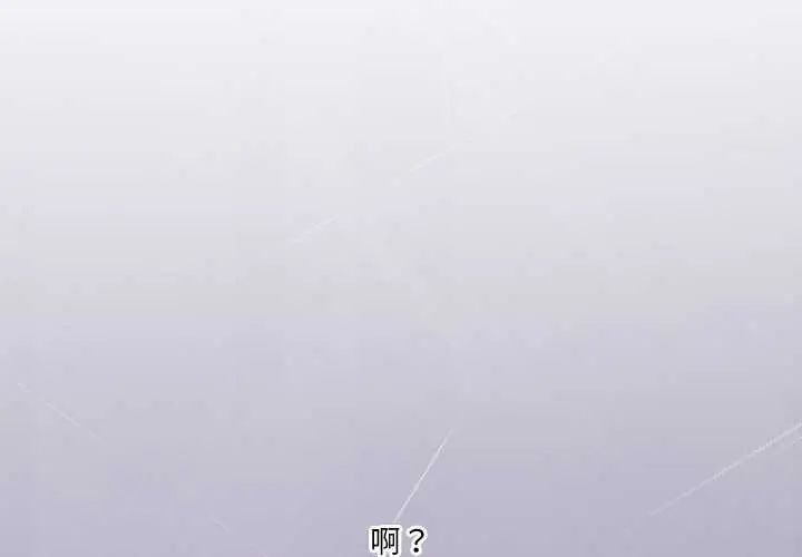 撲通撲通終極密碼第20話