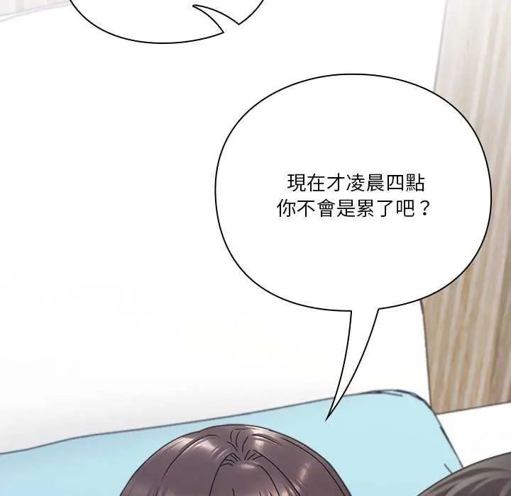 撲通撲通終極密碼第20話