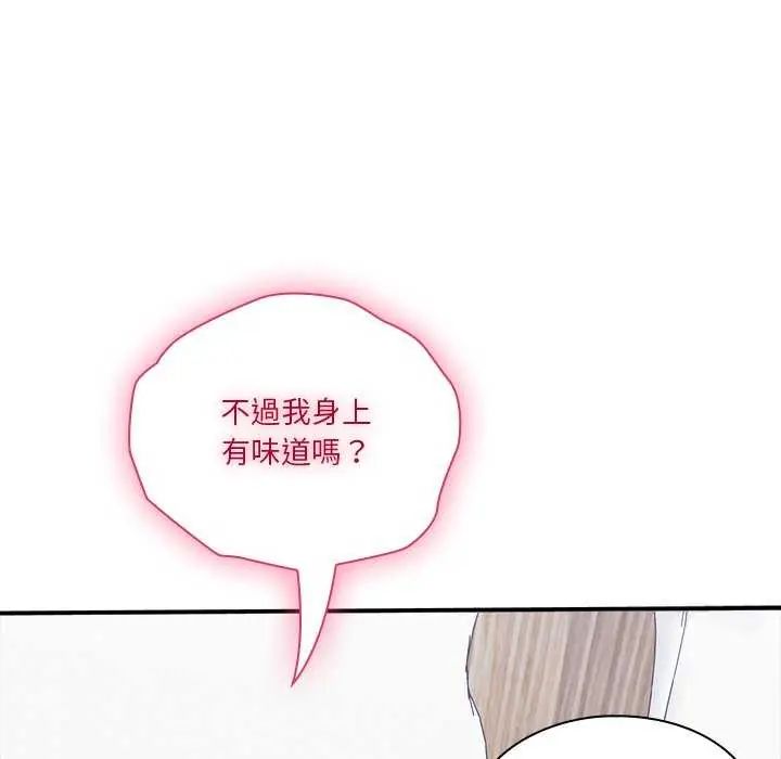 撲通撲通終極密碼第20話