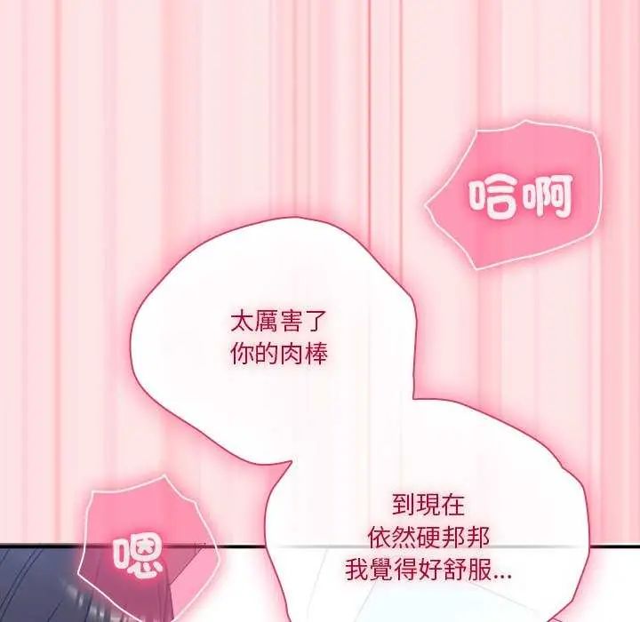撲通撲通終極密碼第20話
