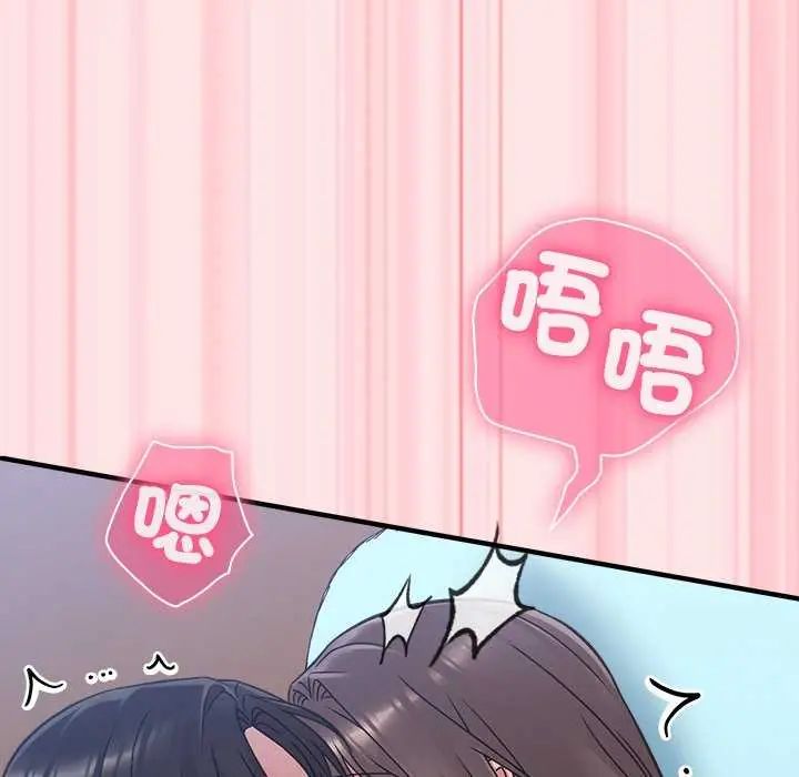 撲通撲通終極密碼第20話