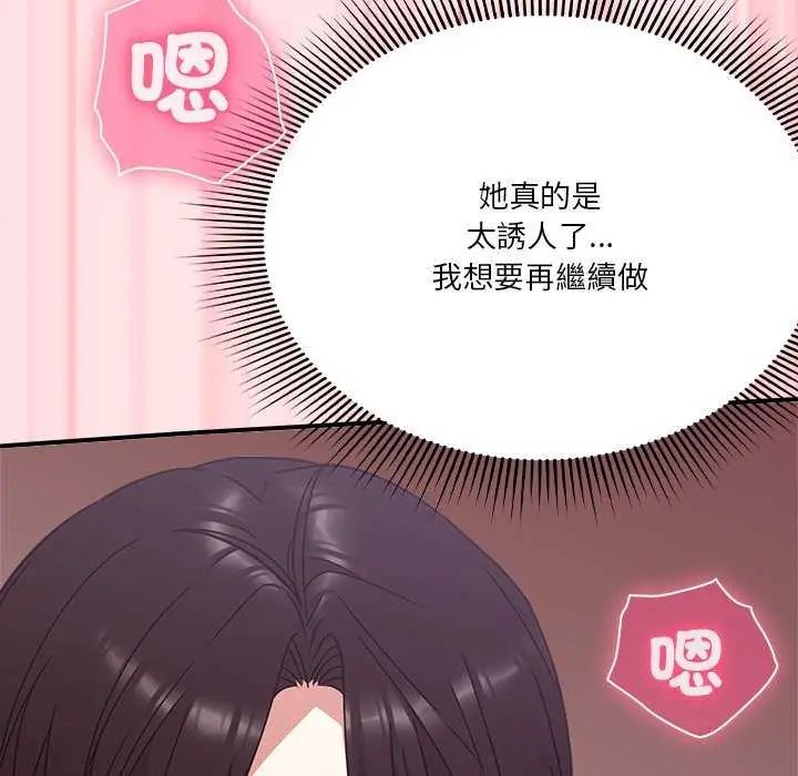 撲通撲通終極密碼第20話