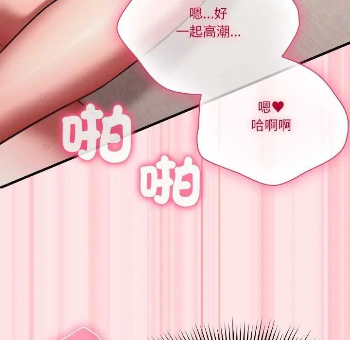 撲通撲通終極密碼第20話