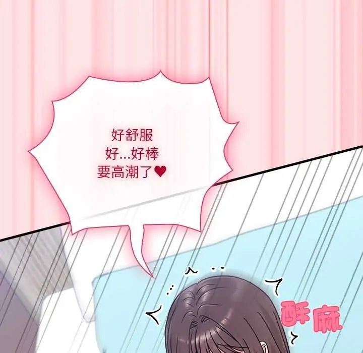 撲通撲通終極密碼第20話