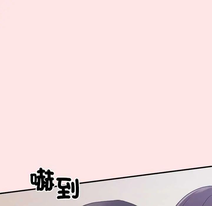 撲通撲通終極密碼第20話