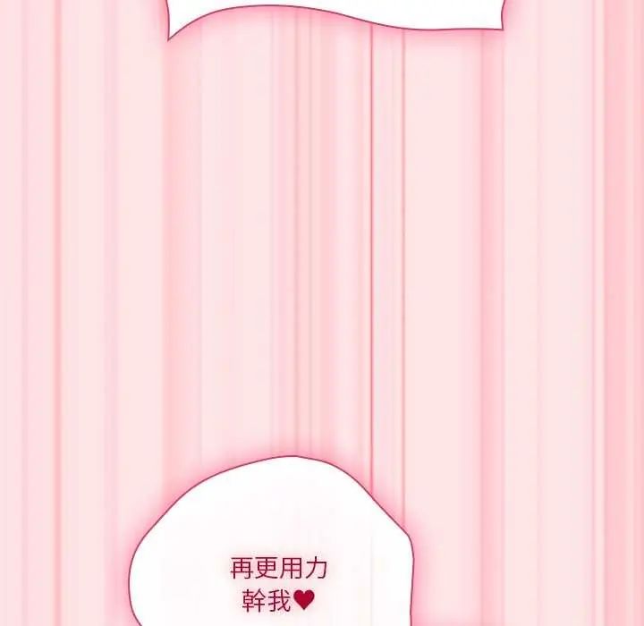撲通撲通終極密碼第20話