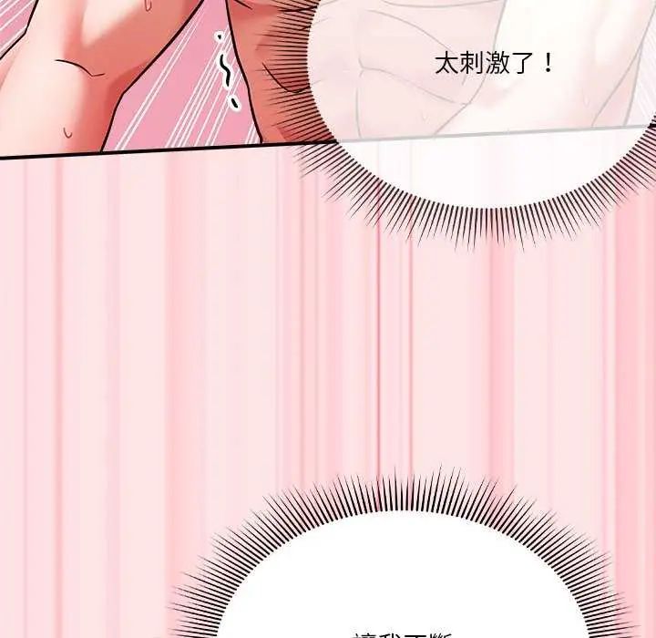 撲通撲通終極密碼第20話
