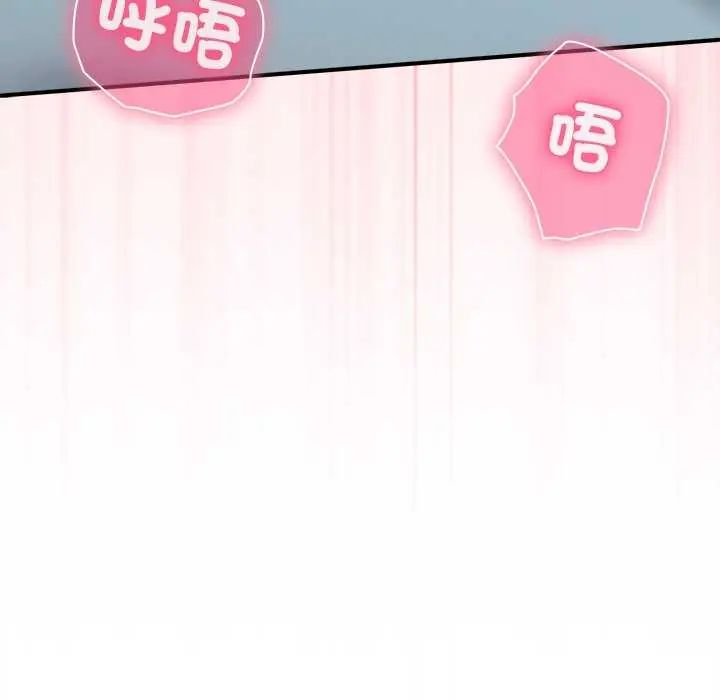 撲通撲通終極密碼第20話