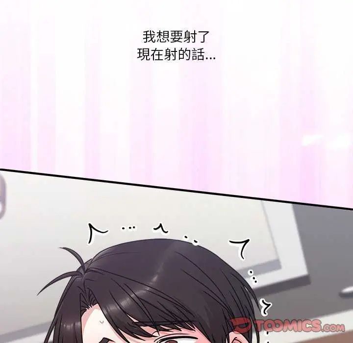 撲通撲通終極密碼第20話