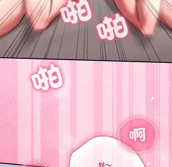 撲通撲通終極密碼第20話