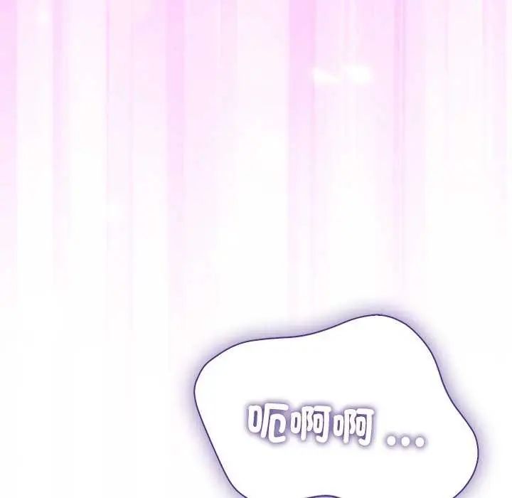 撲通撲通終極密碼第20話