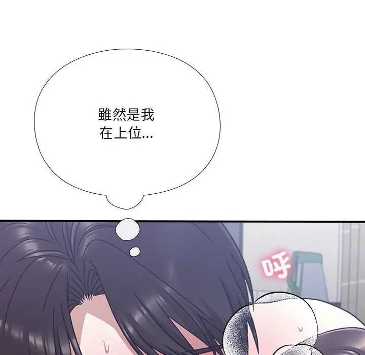 撲通撲通終極密碼第20話