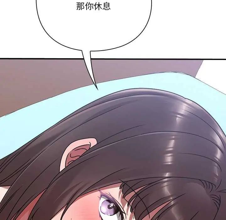 撲通撲通終極密碼第20話
