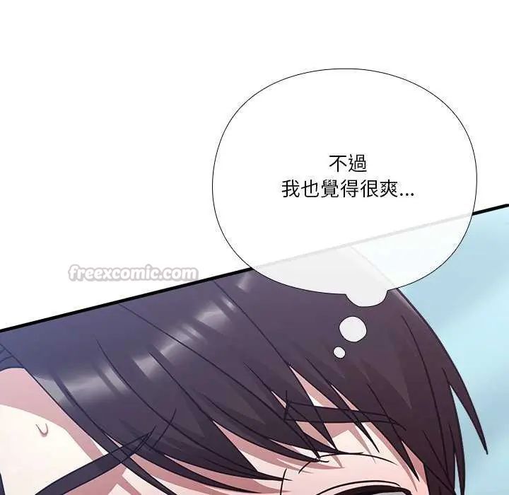 撲通撲通終極密碼第20話