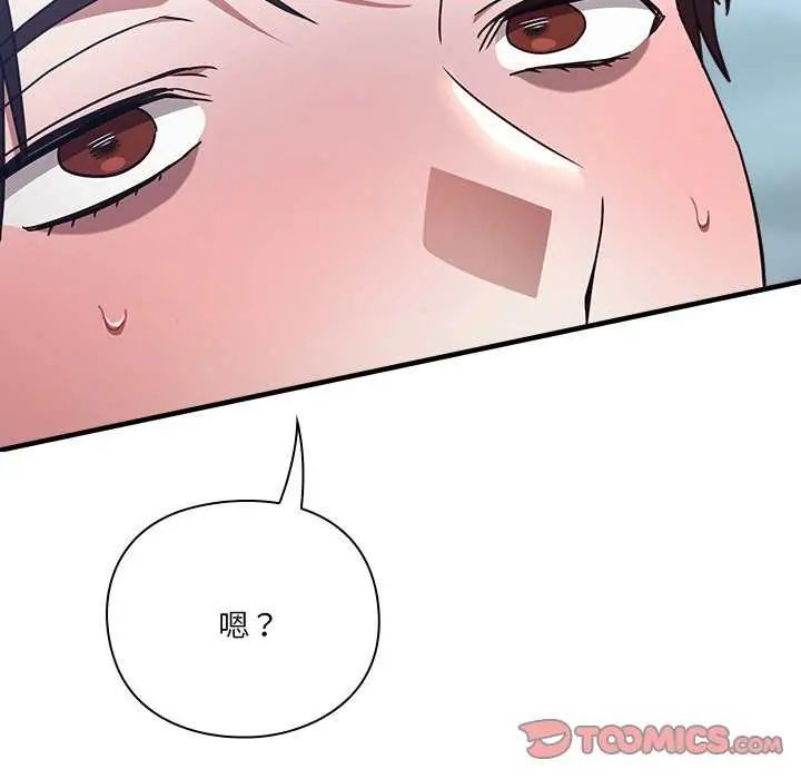 撲通撲通終極密碼第20話