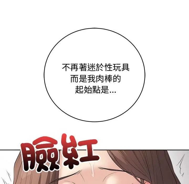 最後的沖刺第64話