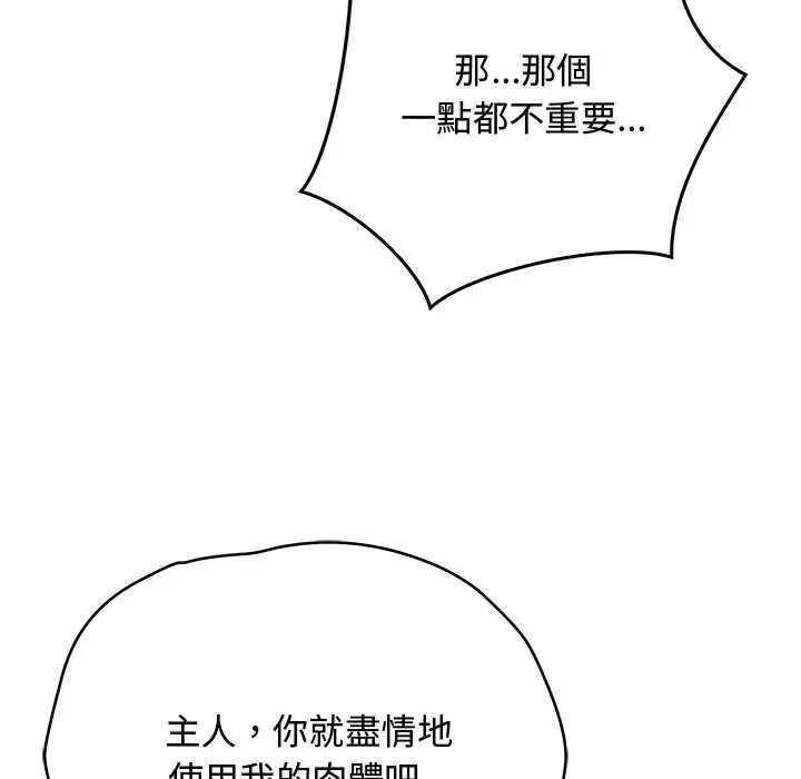 最後的沖刺第64話