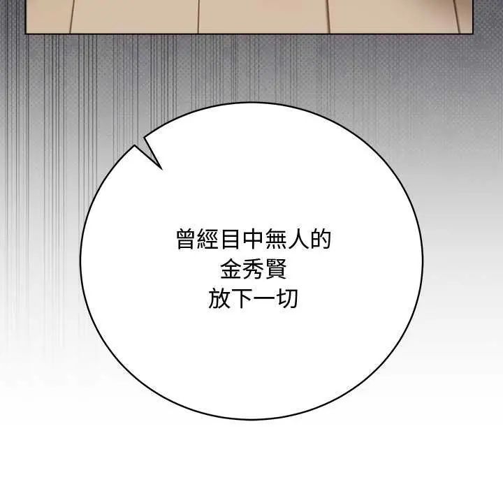 最後的沖刺第64話