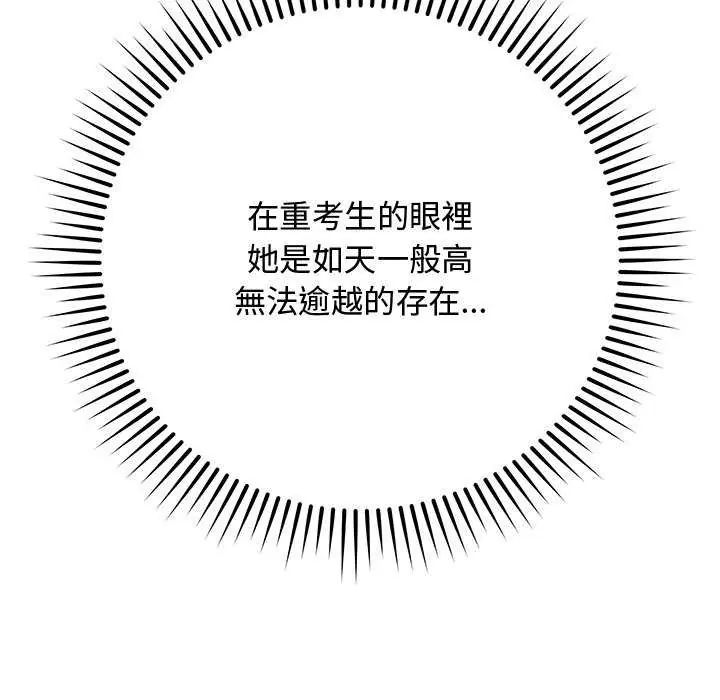 最後的沖刺第64話