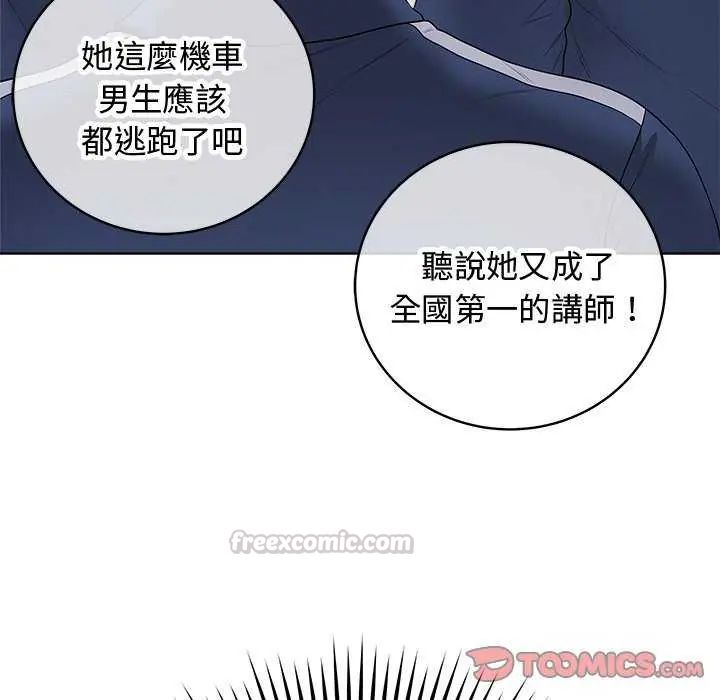 最後的沖刺第64話