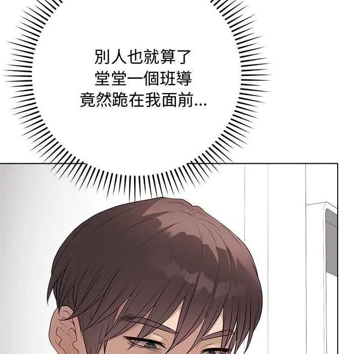 最後的沖刺第64話