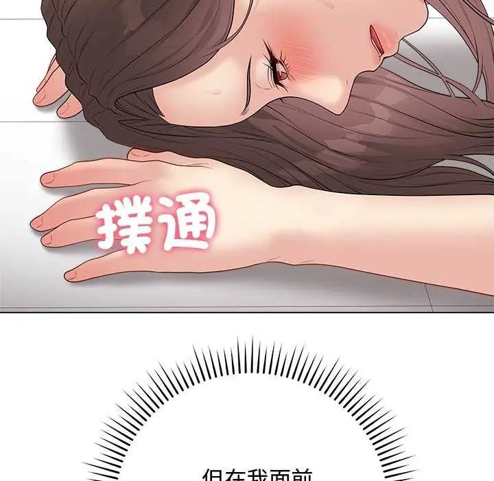 最後的沖刺第64話