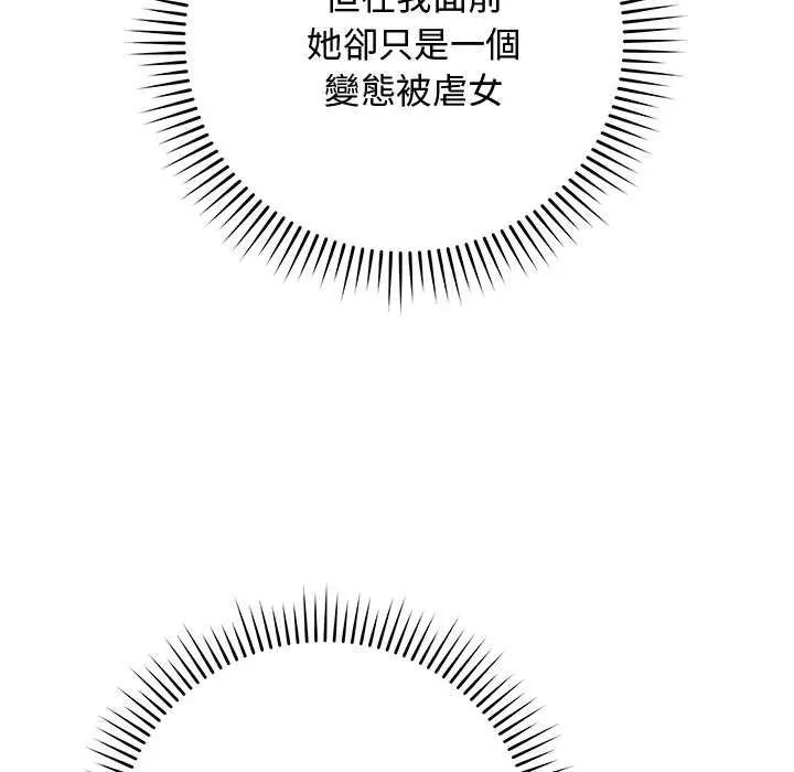 最後的沖刺第64話