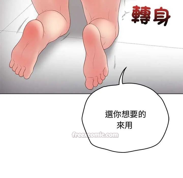 最後的沖刺第64話