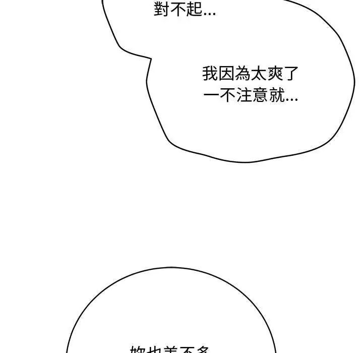 最後的沖刺第64話
