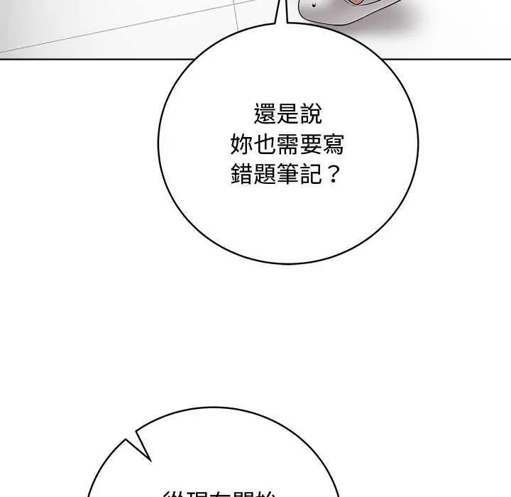 最後的沖刺第64話