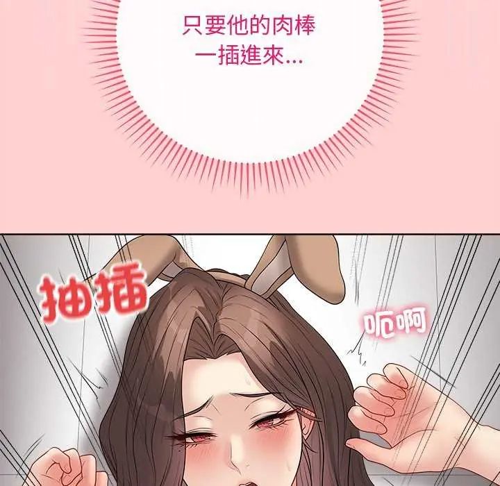 最後的沖刺第64話