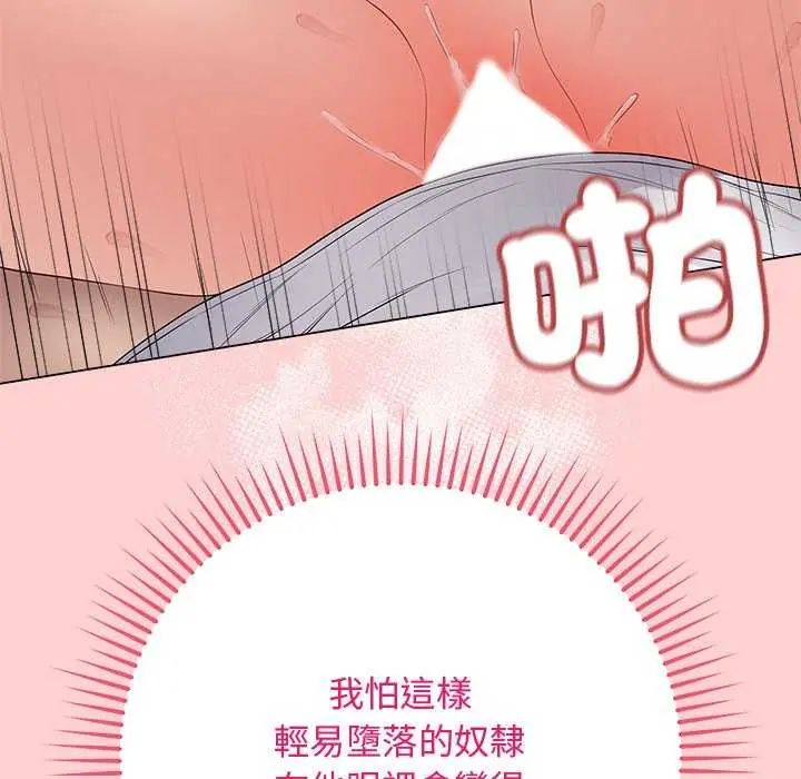 最後的沖刺第64話