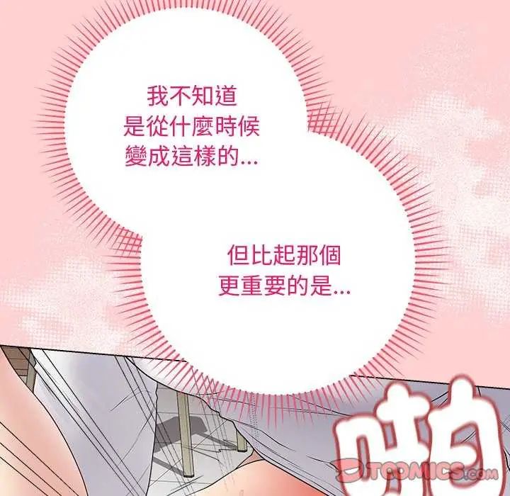 最後的沖刺第64話