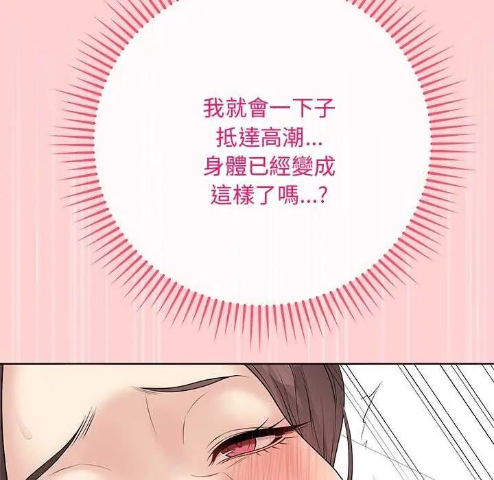 最後的沖刺第64話