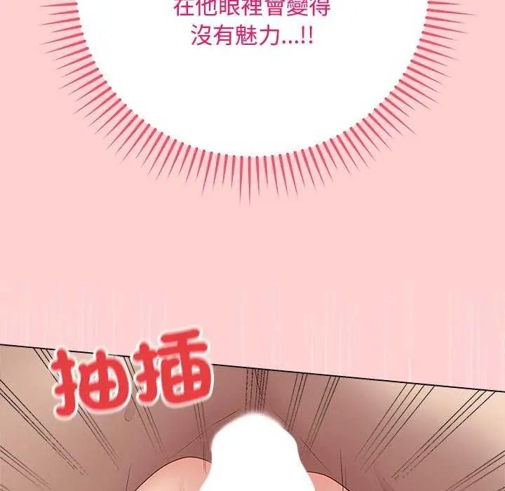 最後的沖刺第64話