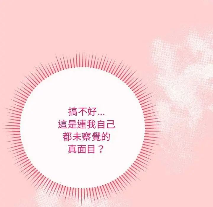 最後的沖刺第64話