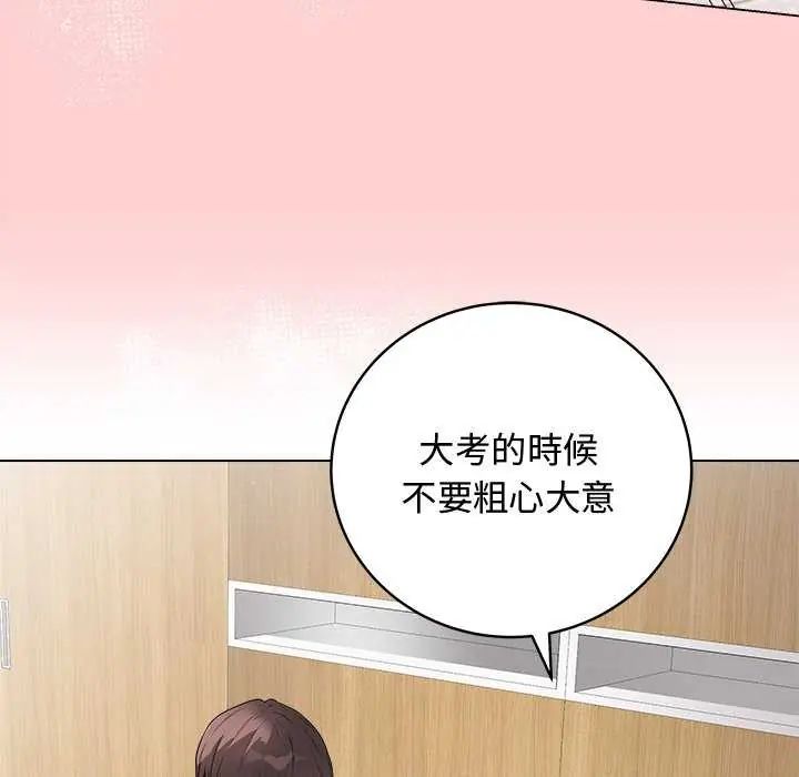 最後的沖刺第64話