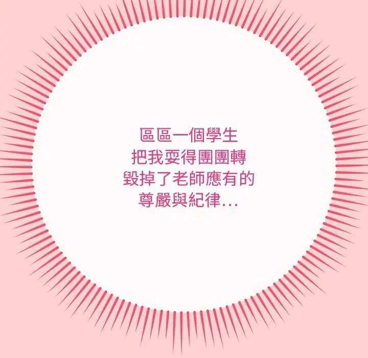 最後的沖刺第64話