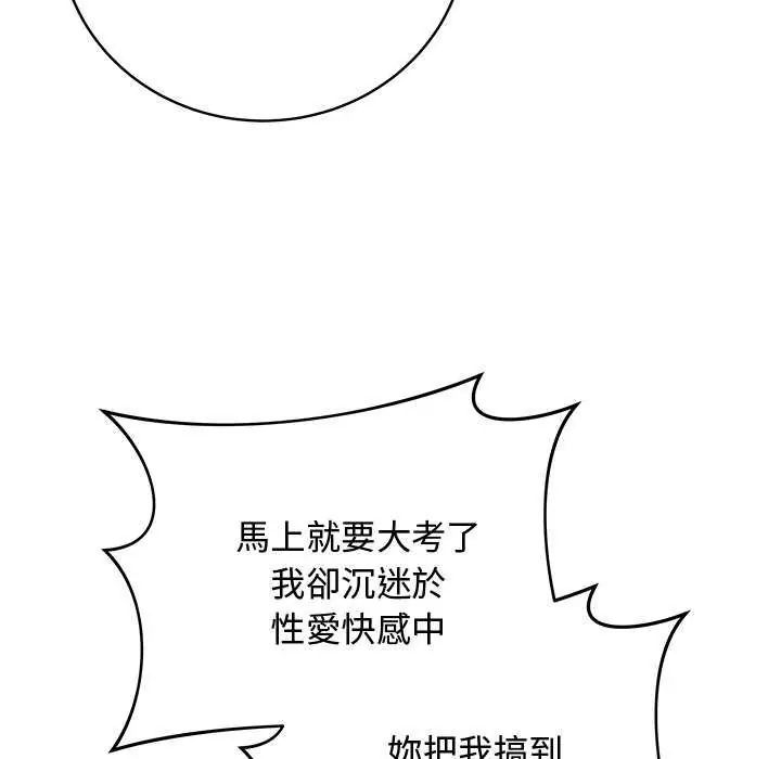 最後的沖刺第64話