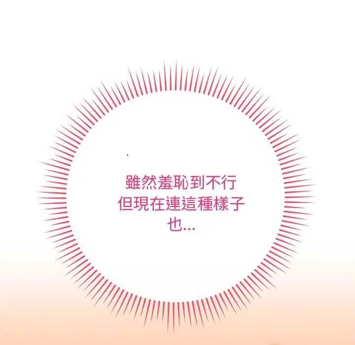 最後的沖刺第64話