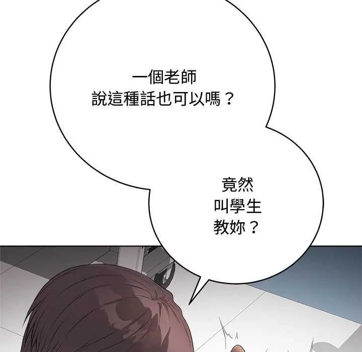 最後的沖刺第64話