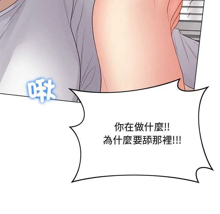 最後的沖刺第64話