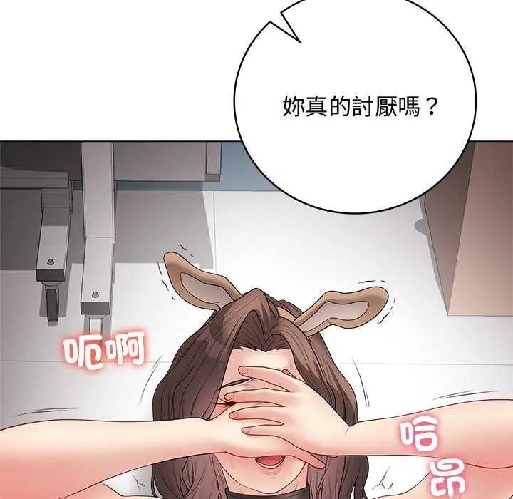 最後的沖刺第64話