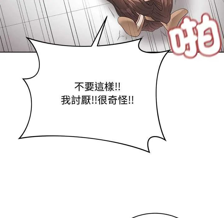 最後的沖刺第64話