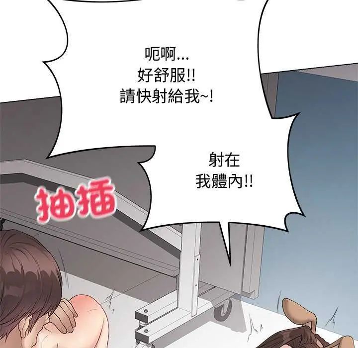 最後的沖刺第64話
