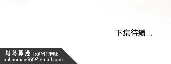 最後的沖刺第64話