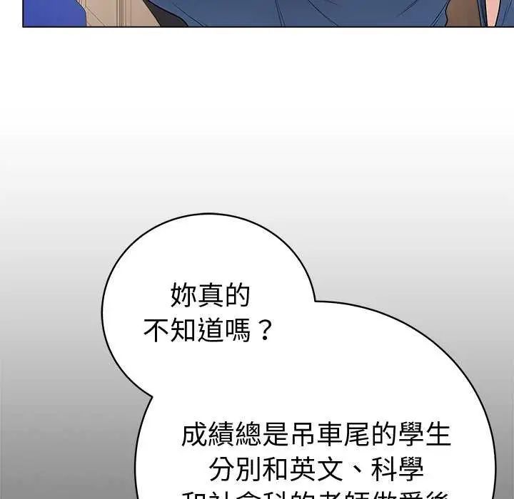 最後的沖刺第65話