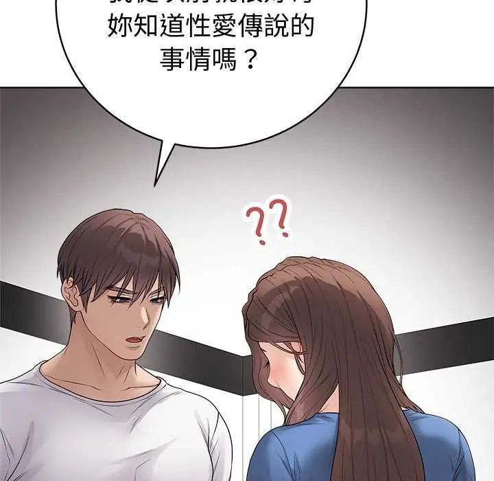 最後的沖刺第65話