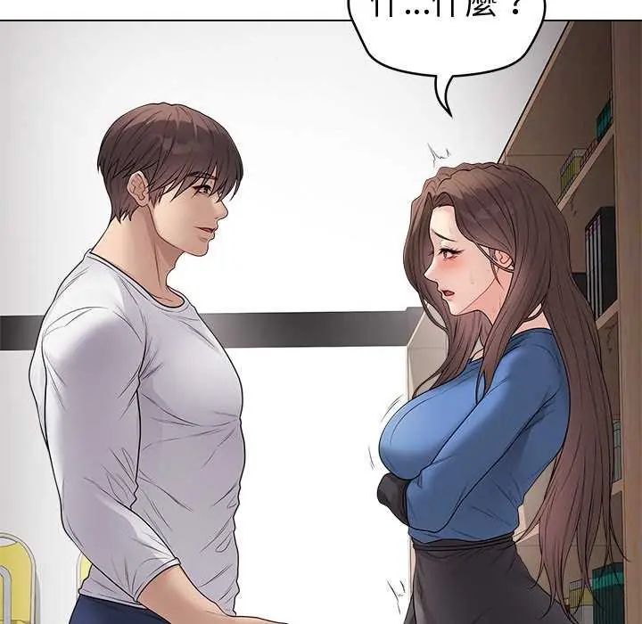 最後的沖刺第65話